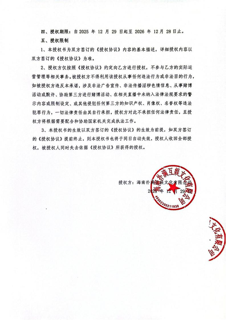 海南zoty中欧授权山东网漫(1)_02.jpg